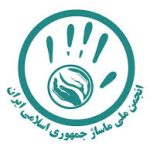 انجمن ملی ماساژ تن روز